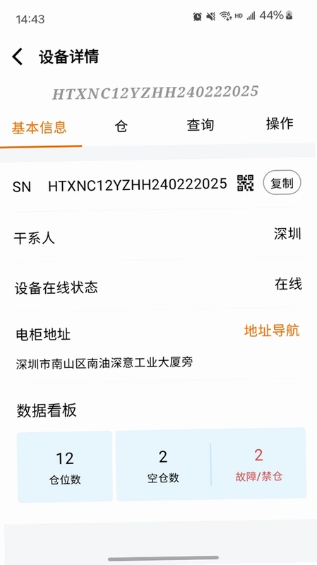 海泰动力助理预览图
