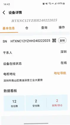 海泰动力助理预览图