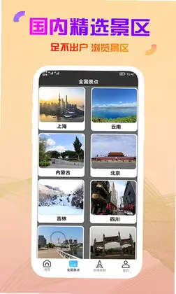 高清卫星街景地图预览图
