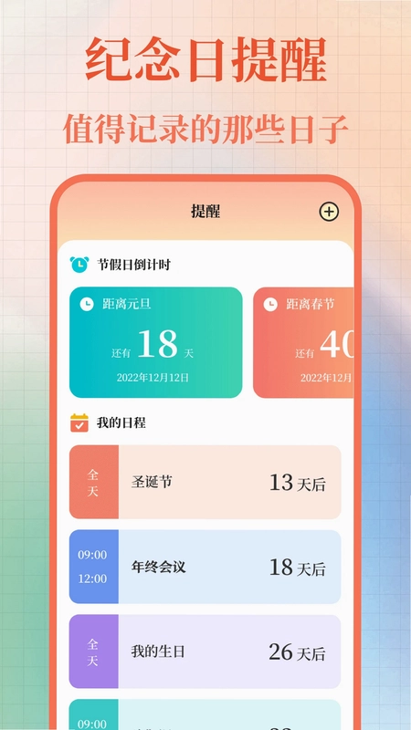 365黄历万年历预览图