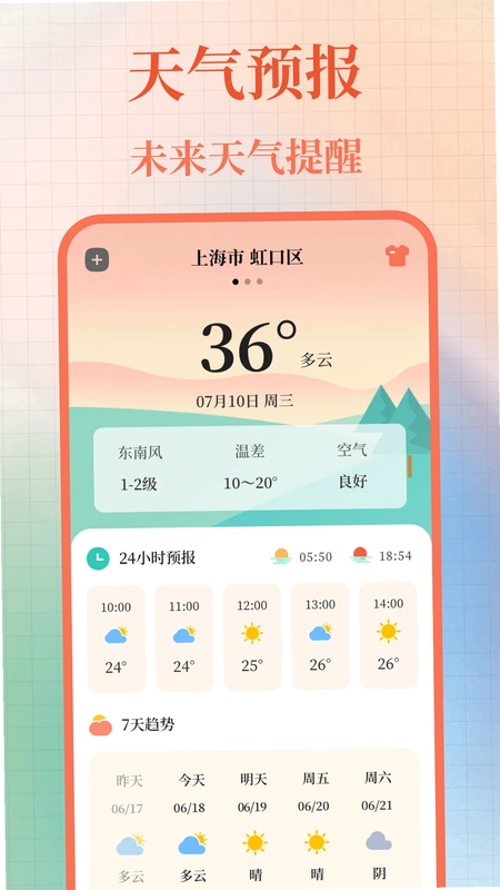 365黄历万年历预览图