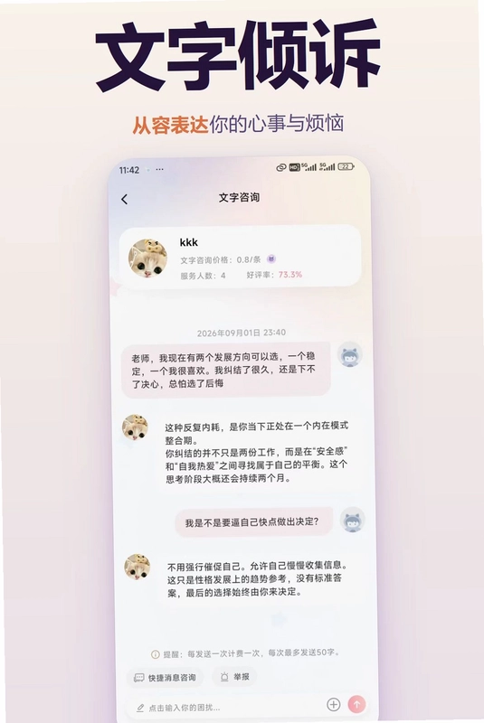 问玄猫预览图