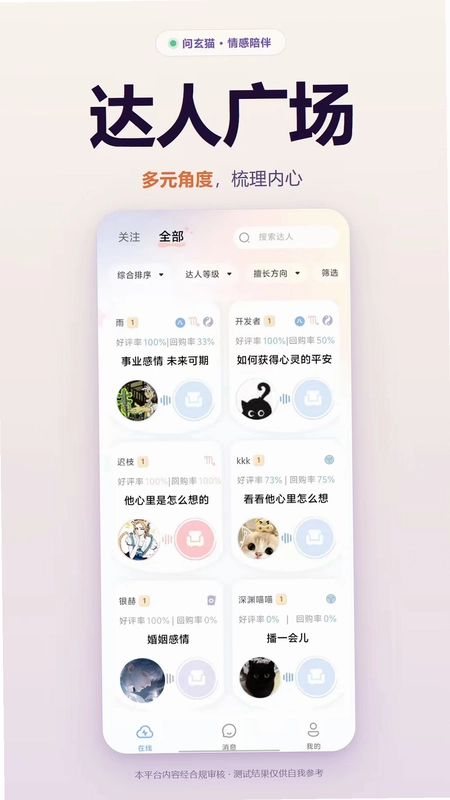 问玄猫预览图