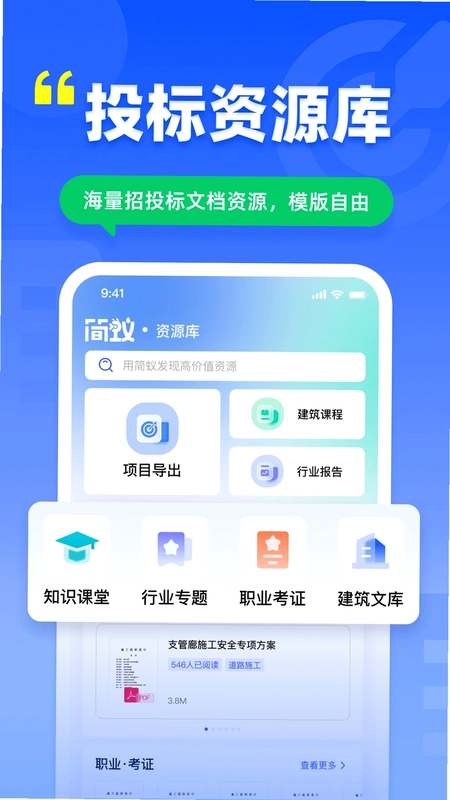 简蚁预览图