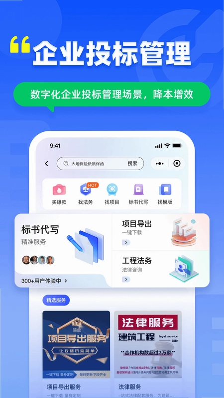 简蚁预览图