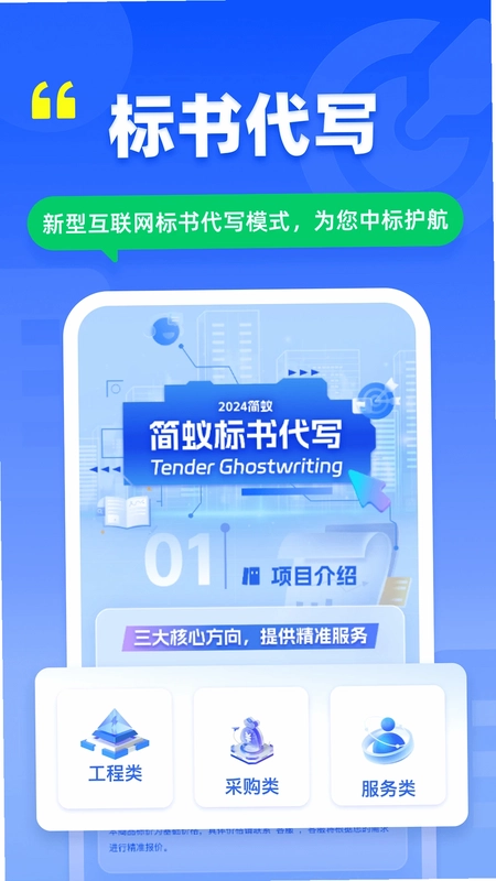 简蚁预览图