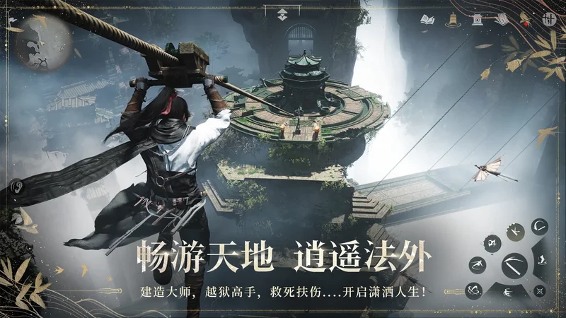 燕云十六声国际服移动端预览图