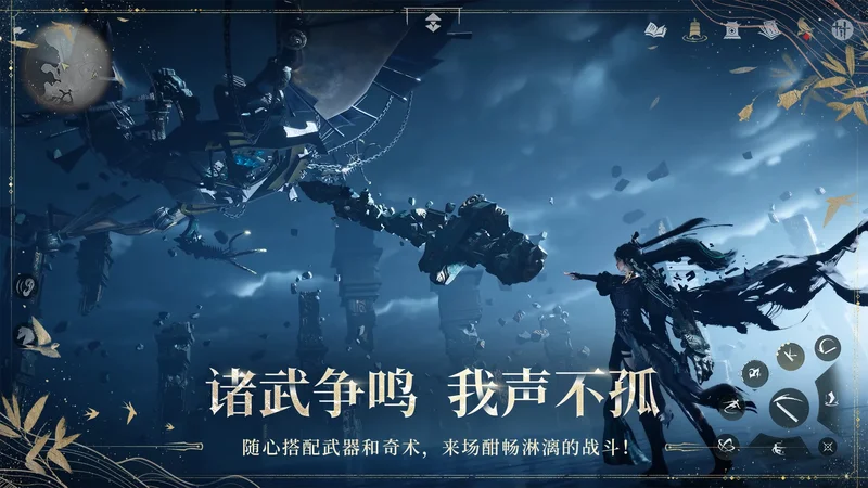 燕云十六声国际服移动端预览图