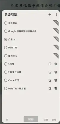 ����TTS��������Ԥ��ͼ