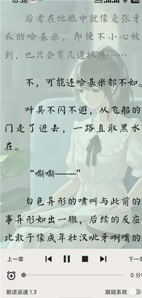广荣TTS语音引擎预览图