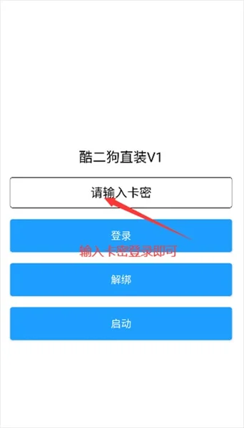 酷二狗美化包手机版预览图