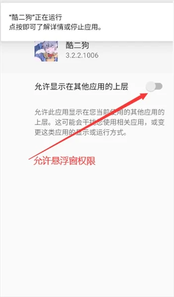 酷二狗美化包手机版预览图