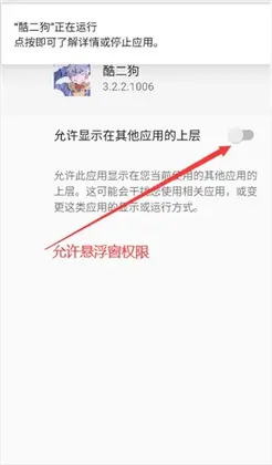 酷二狗美化包手机版预览图