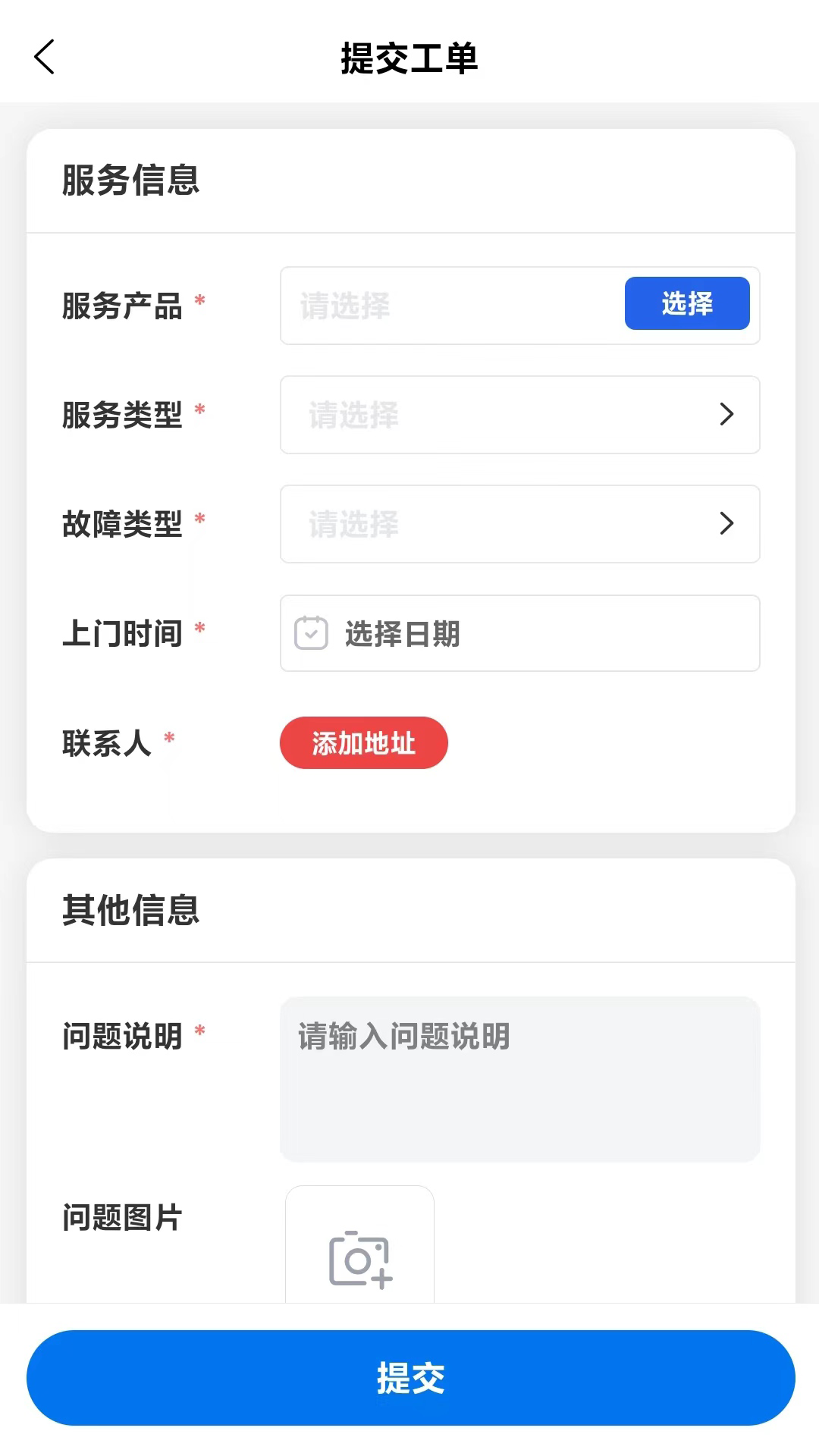 凯福云管理功能界面操作展示图