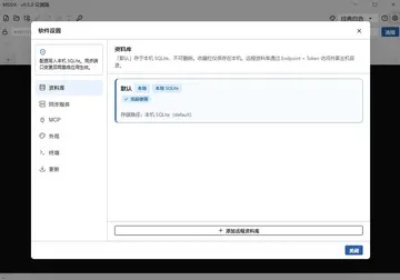 MSSH(SSH客户端)预览图