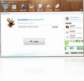 Natural Wind预览图