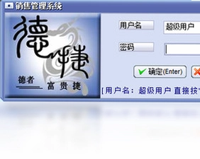 万能商品销售管理系统预览图