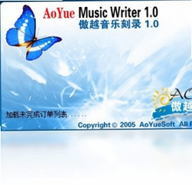 傲越音乐刻录预览图