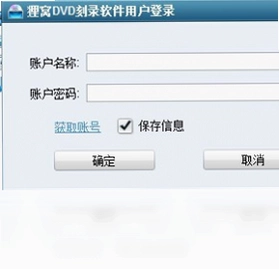 狸窝DVD刻录软件预览图
