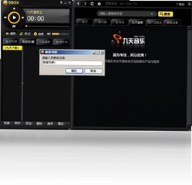 九天灌歌王预览图