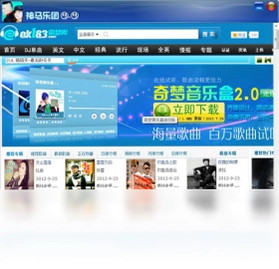 神马乐团MV客户端预览图