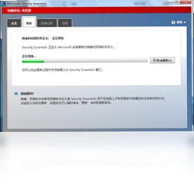 Microsoft Security Essentials预览图