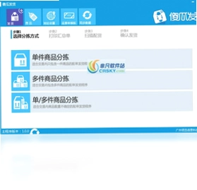 傻瓜发货预览图