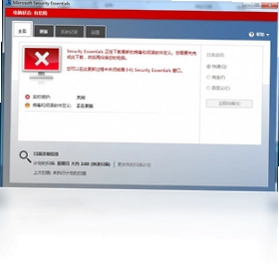 Microsoft Security Essentials预览图