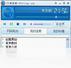TT播放器预览图