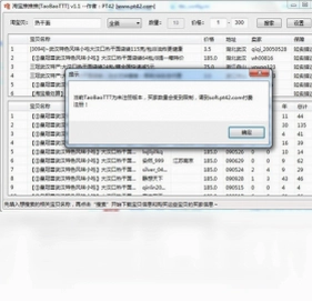 淘宝推推推预览图