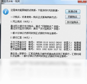 淘宝流水帐预览图