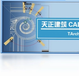 天正建筑预览图