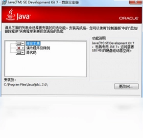 Java SE Development Kit JDK最新版预览图