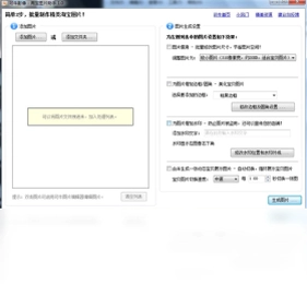 淘宝图片助手预览图