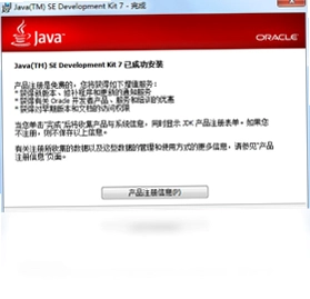 Java SE Development Kit JDK���°�Ԥ��ͼ
