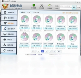 越光宝盒预览图