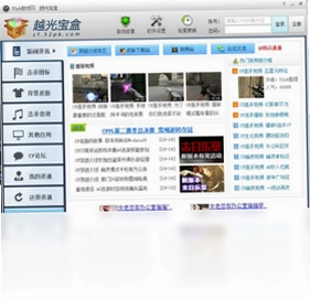 越光宝盒预览图
