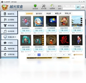 越光宝盒预览图