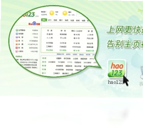 hao123预览图