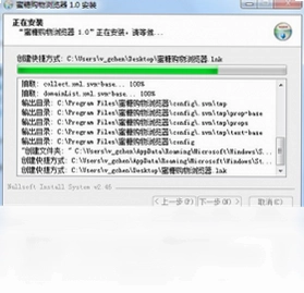 蜜糖购物浏览器软件预览图