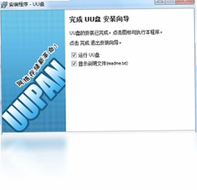 UU盘预览图