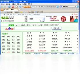 中易浏览器预览图