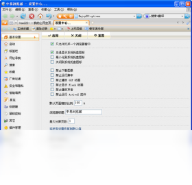 中易浏览器