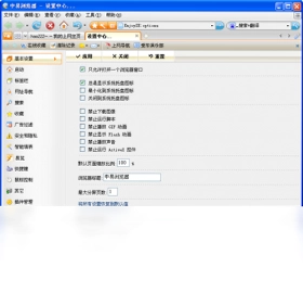 中易浏览器预览图