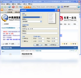中易浏览器预览图