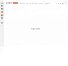 PPT素材夹预览图