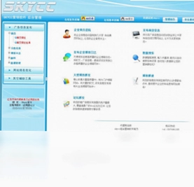 skycc预览图