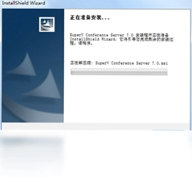 视维视频会议系统预览图