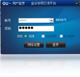 金谷远程培训系统预览图
