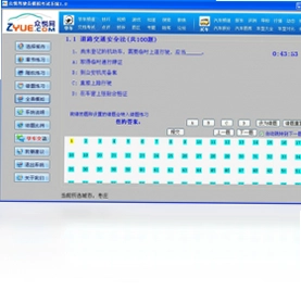 众悦网驾驶员模拟考试系统软件预览图